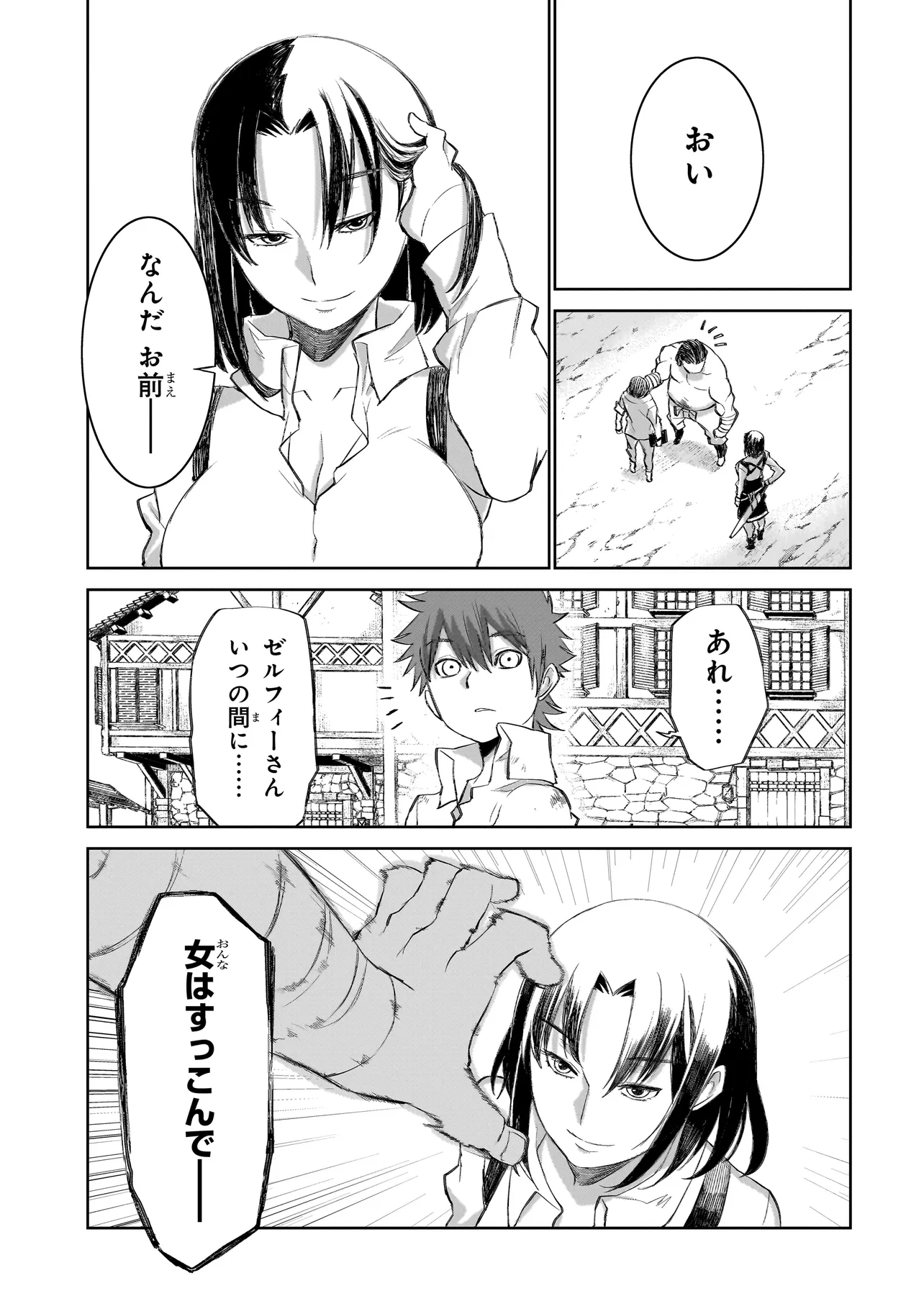 セブンス 第7.1話 - Page 13