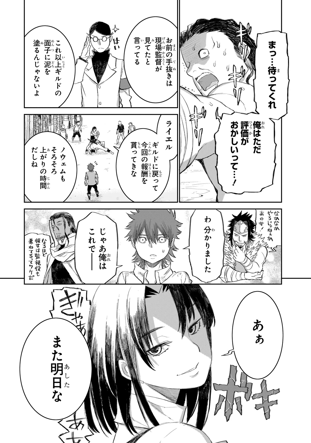 セブンス 第7.2話 - Page 1