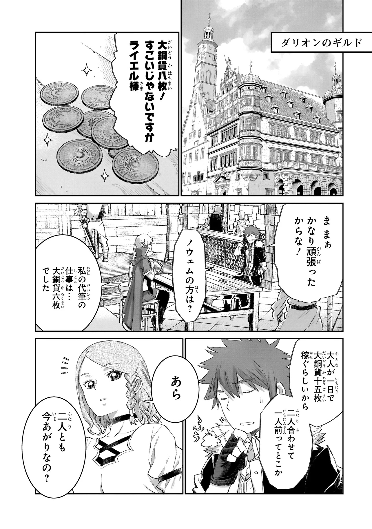 セブンス 第7.2話 - Page 2