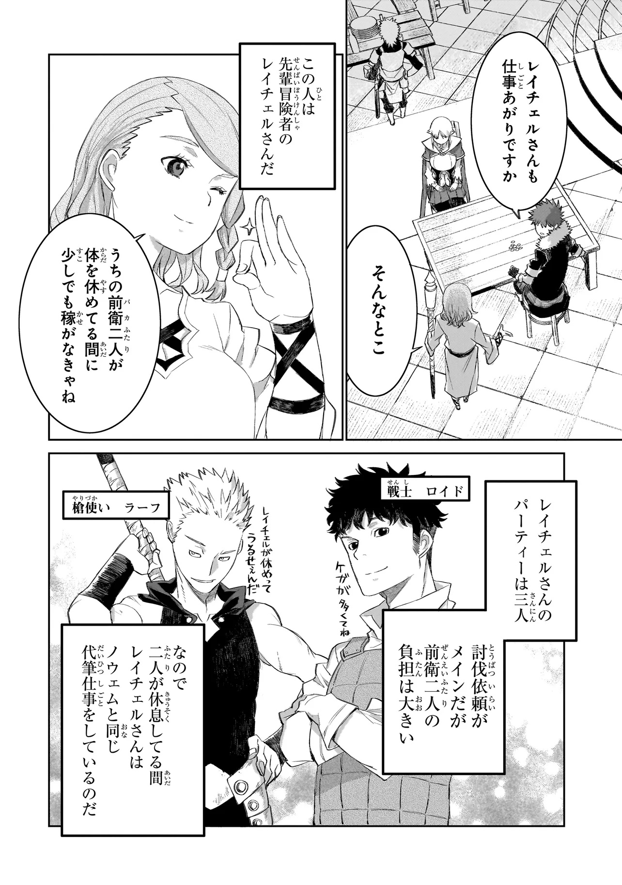 セブンス 第7.2話 - Page 3