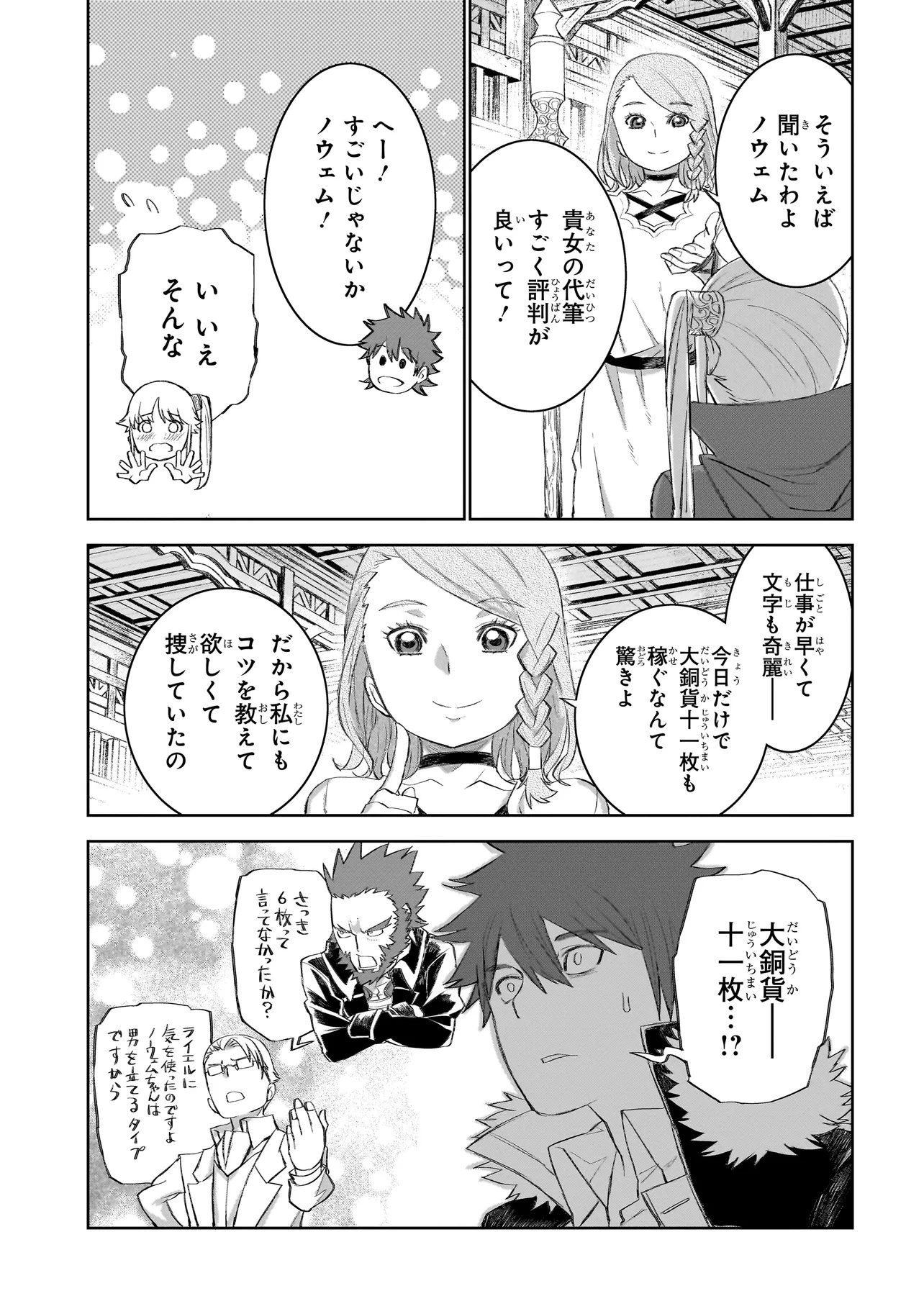 セブンス 第7.2話 - Page 4