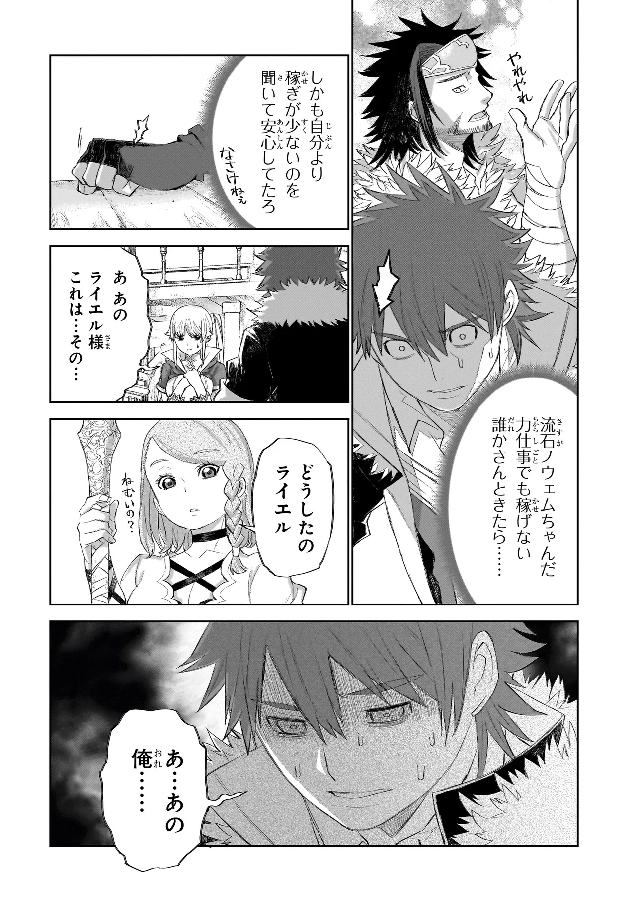 セブンス 第7.2話 - Page 5