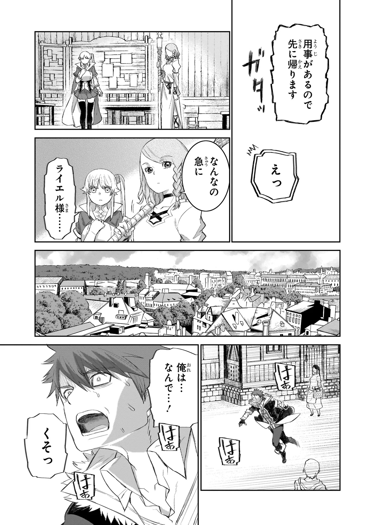 セブンス 第7.2話 - Page 6