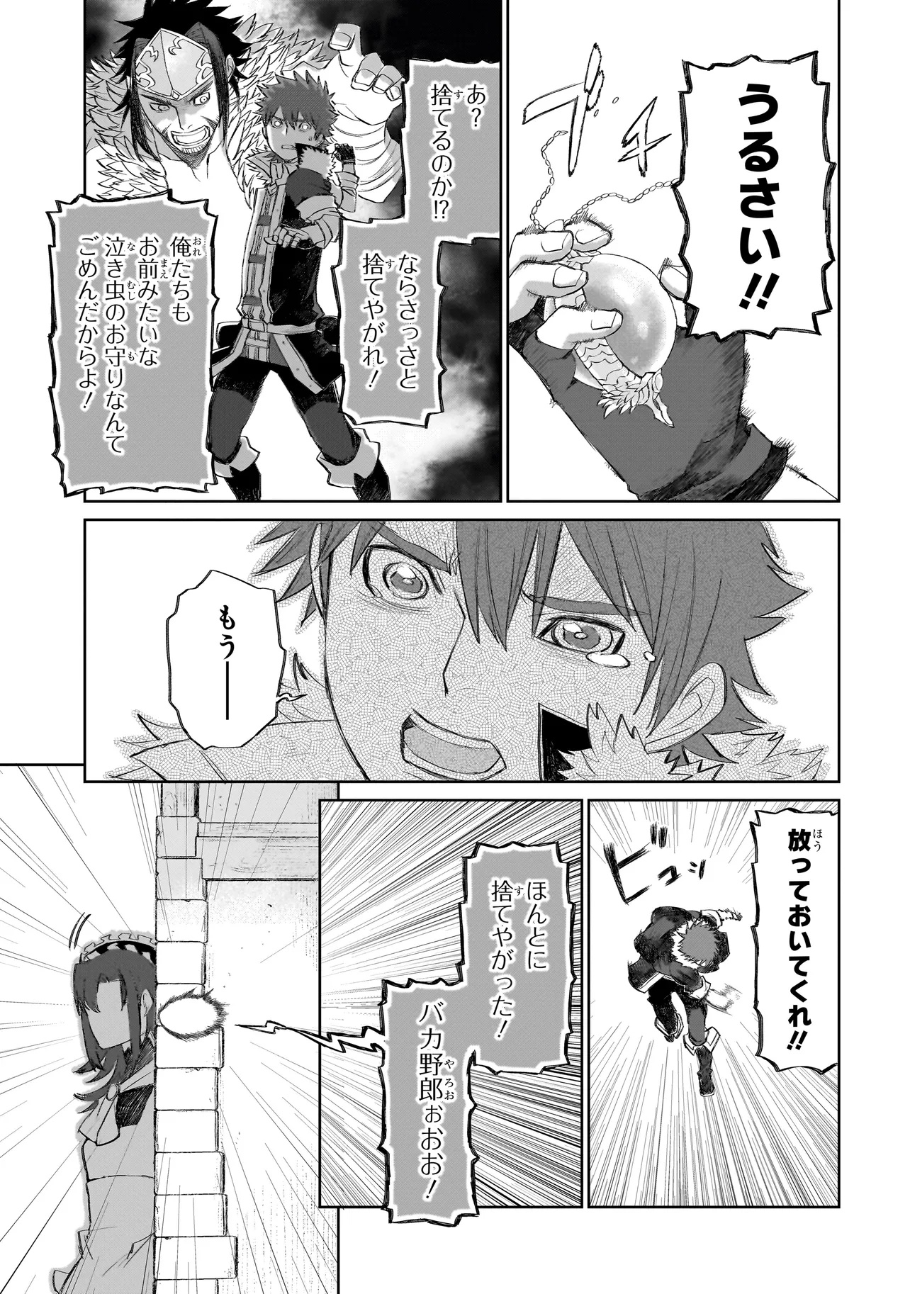 セブンス 第7.2話 - Page 8