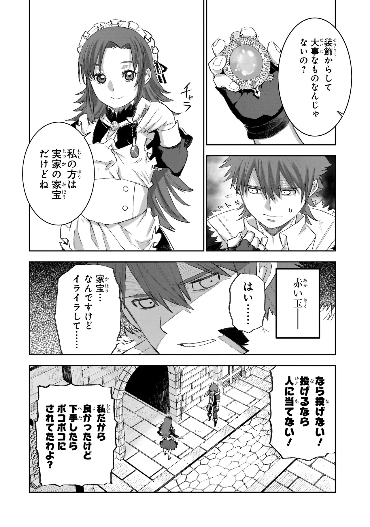 セブンス 第7.2話 - Page 11