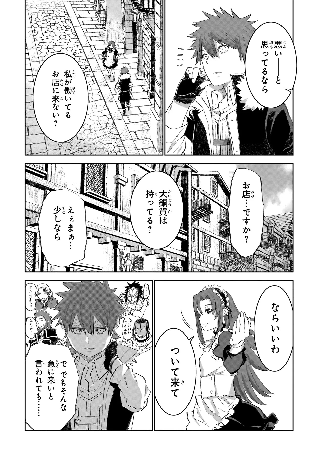 セブンス 第7.2話 - Page 13