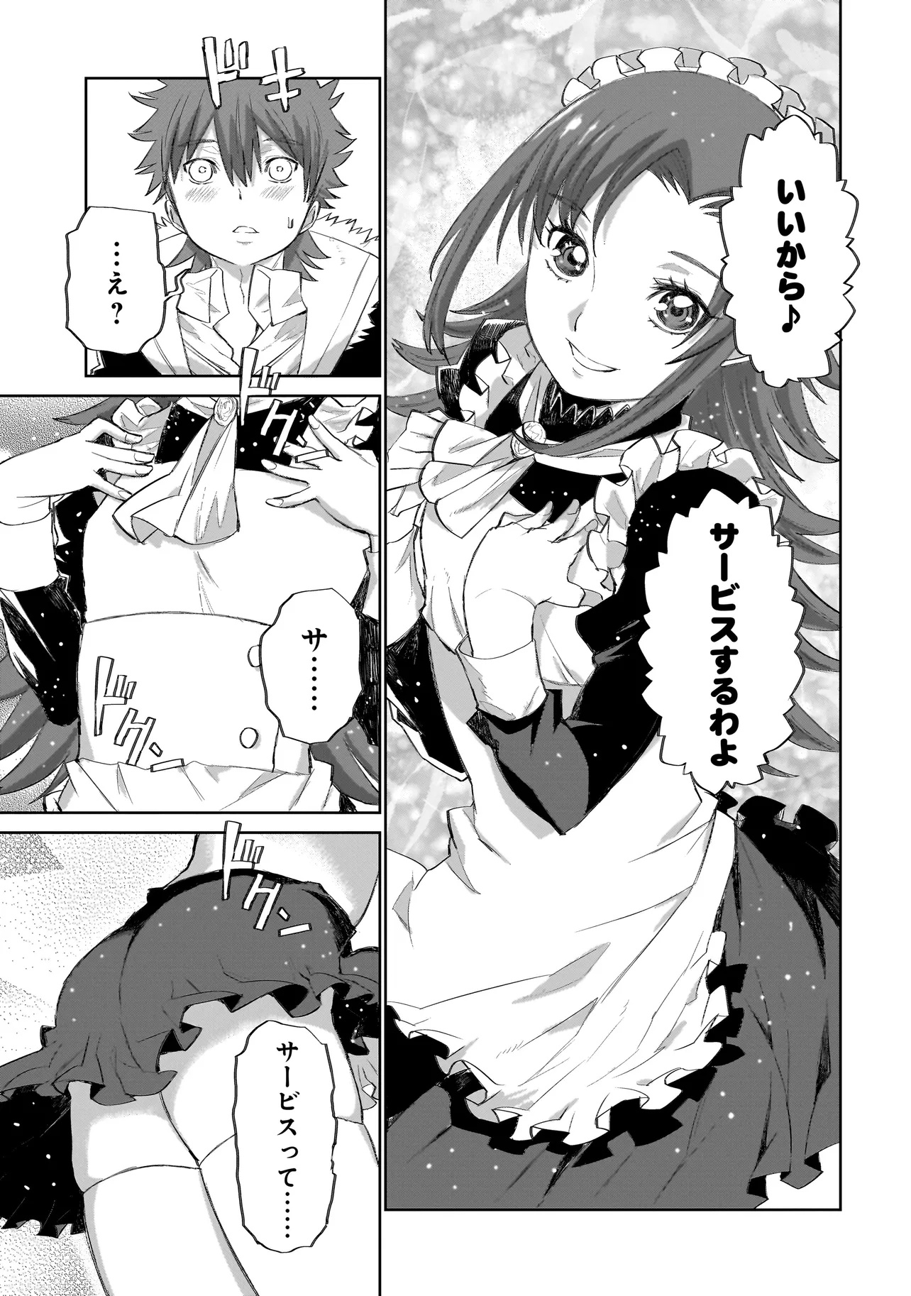 セブンス 第7.2話 - Page 14