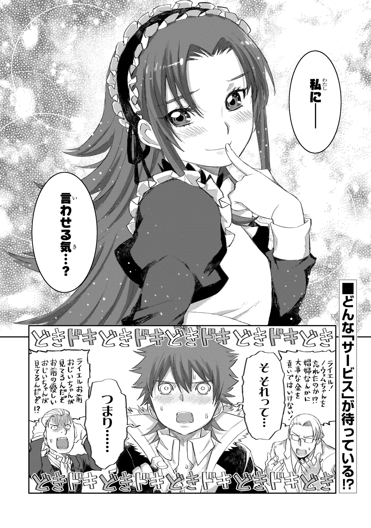 セブンス 第7.2話 - Page 15