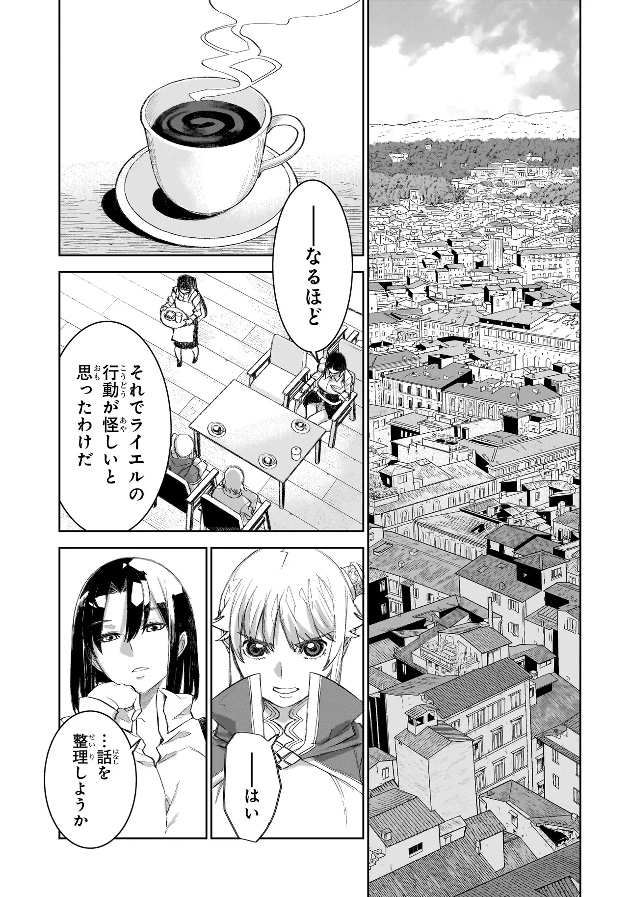 セブンス 第8.1話 - Page 5