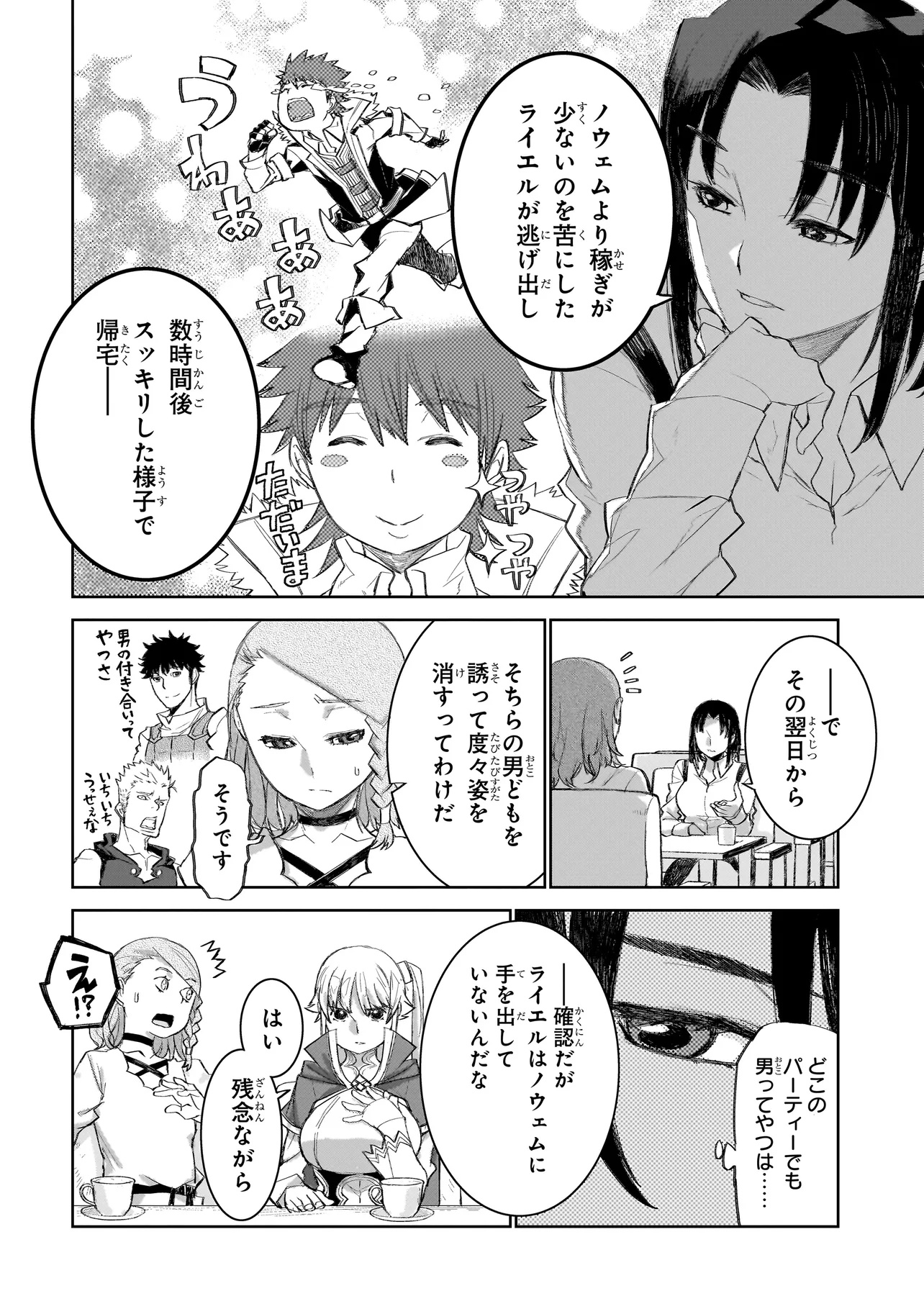 セブンス 第8.1話 - Page 6