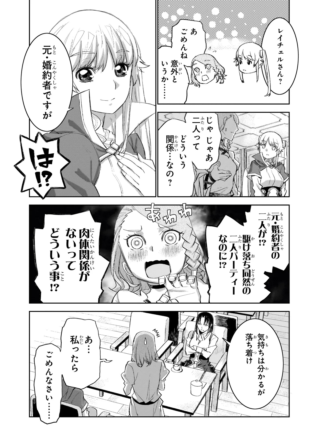 セブンス 第8.1話 - Page 7