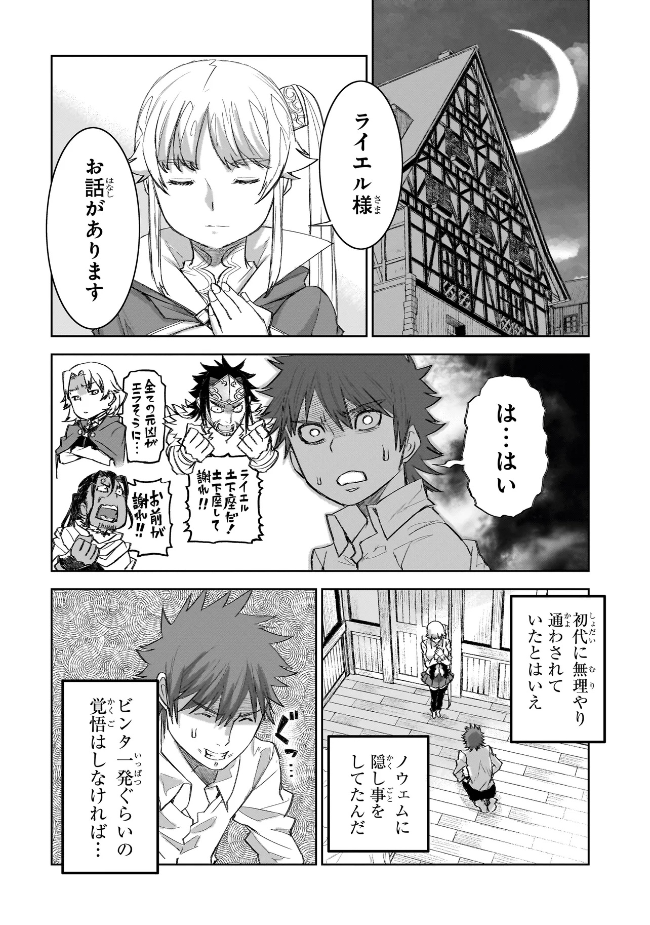 セブンス 第8.2話 - Page 3