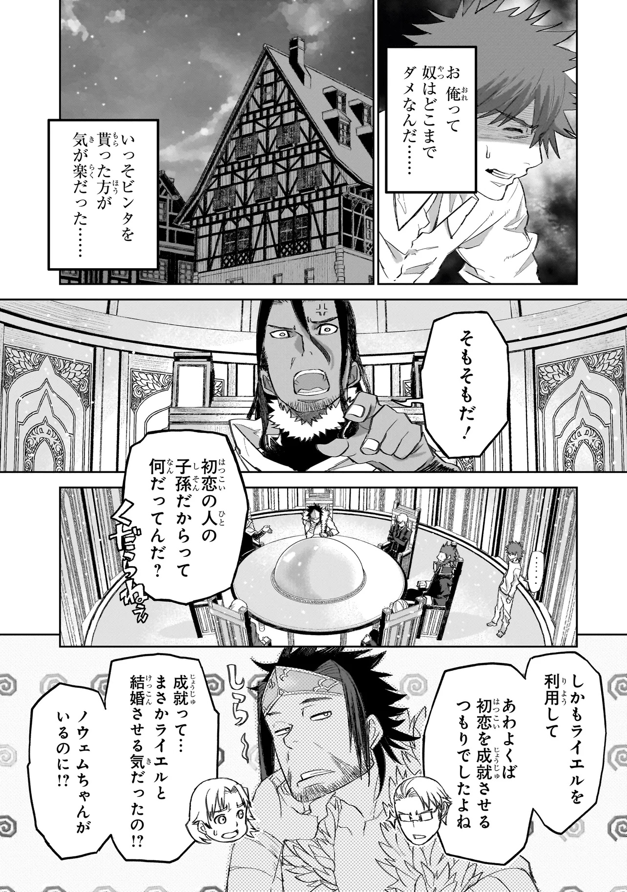 セブンス 第8.2話 - Page 6