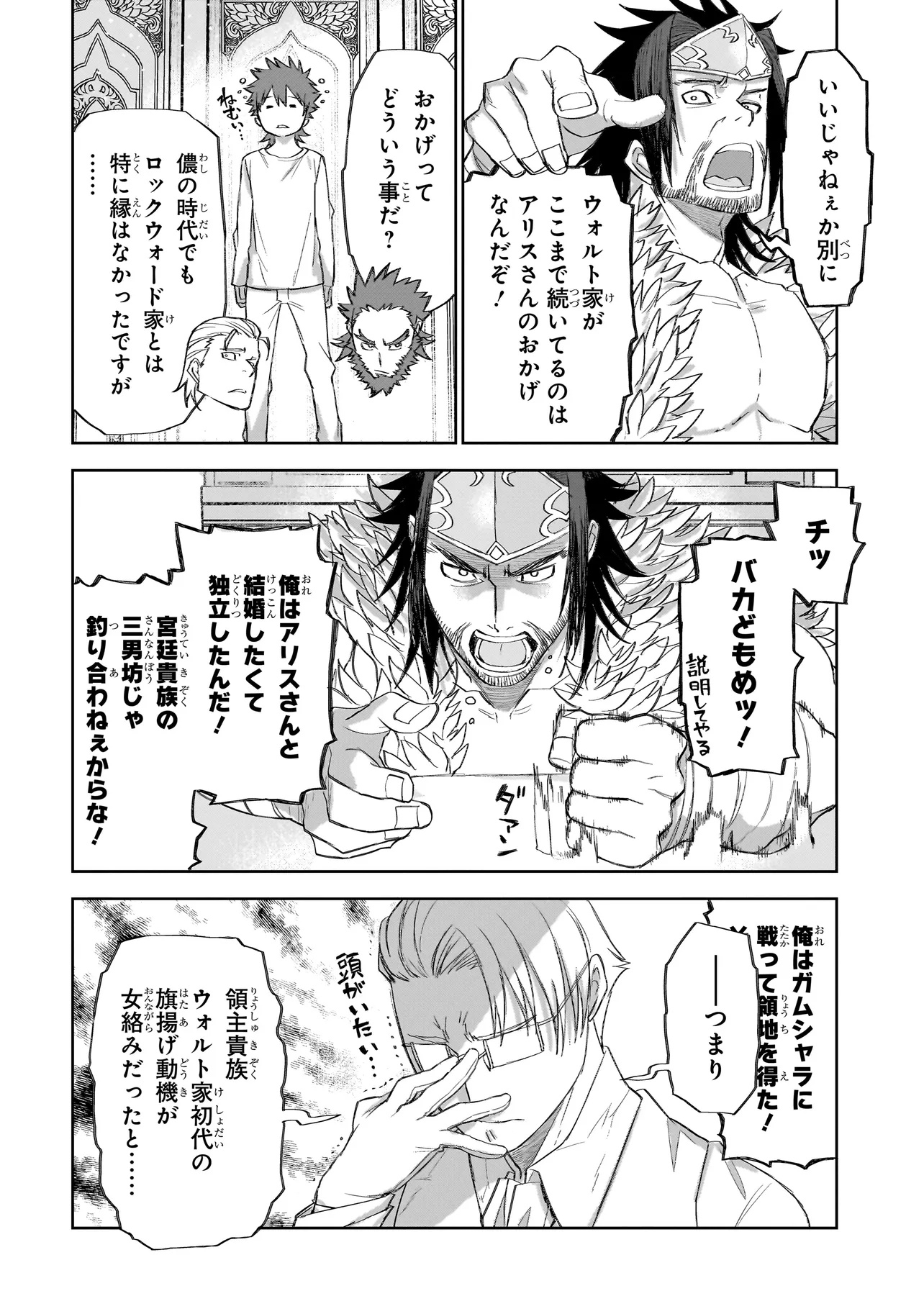 セブンス 第8.2話 - Page 7