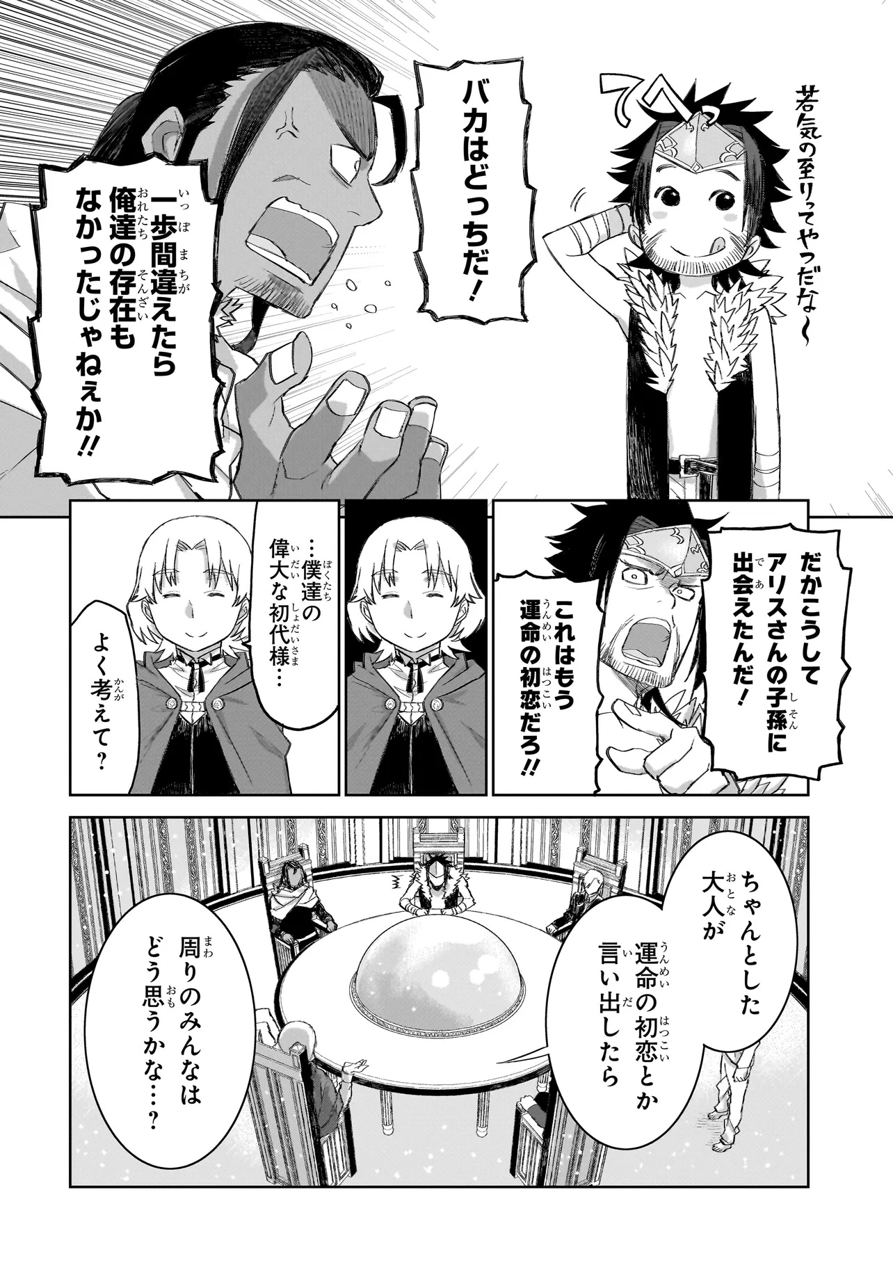 セブンス 第8.2話 - Page 9