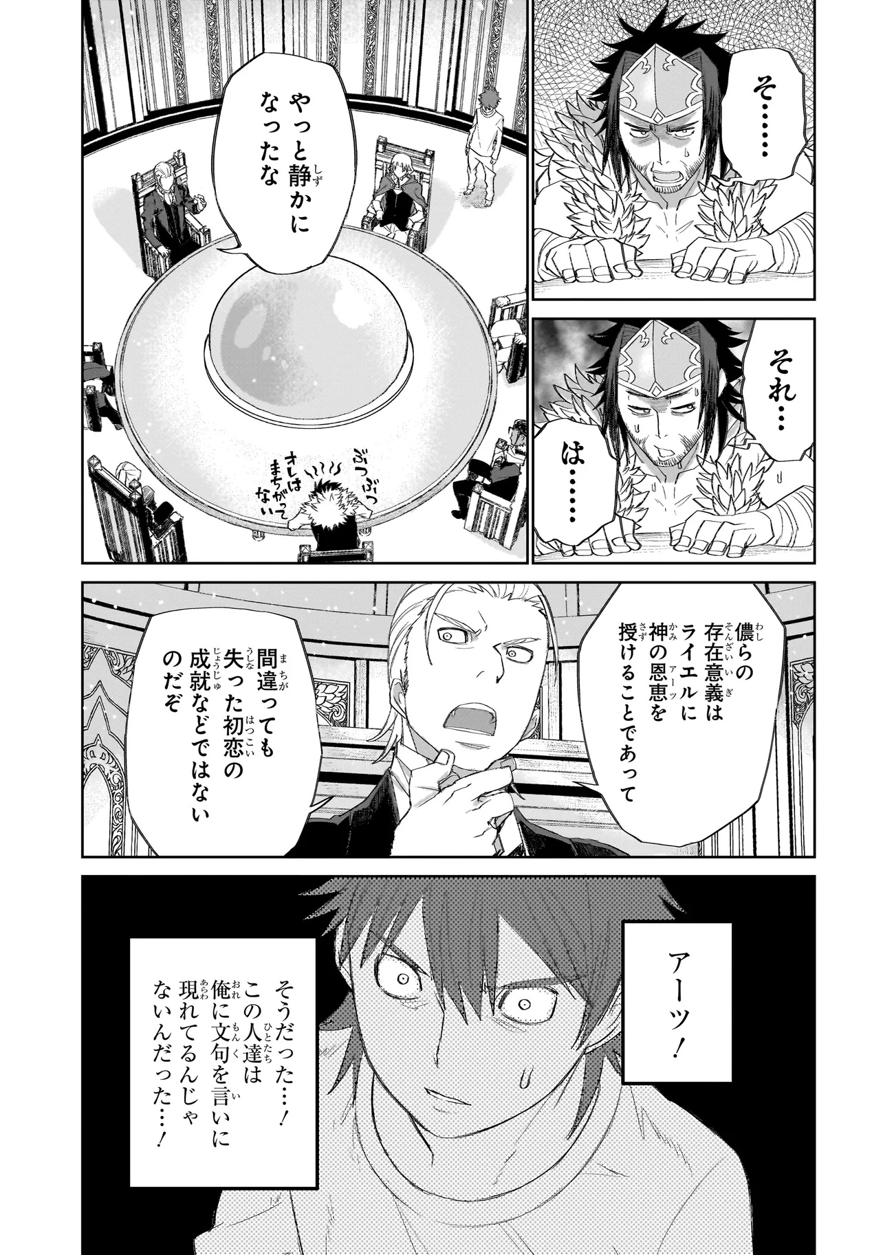 セブンス 第8.2話 - Page 10