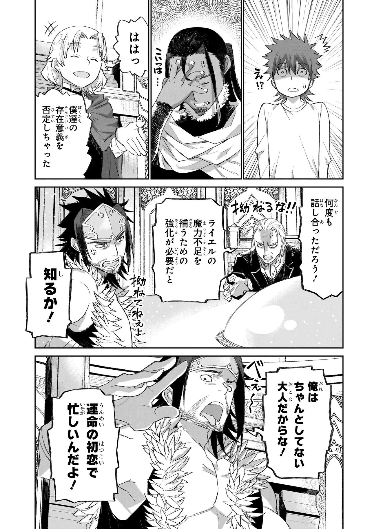 セブンス 第8.2話 - Page 12