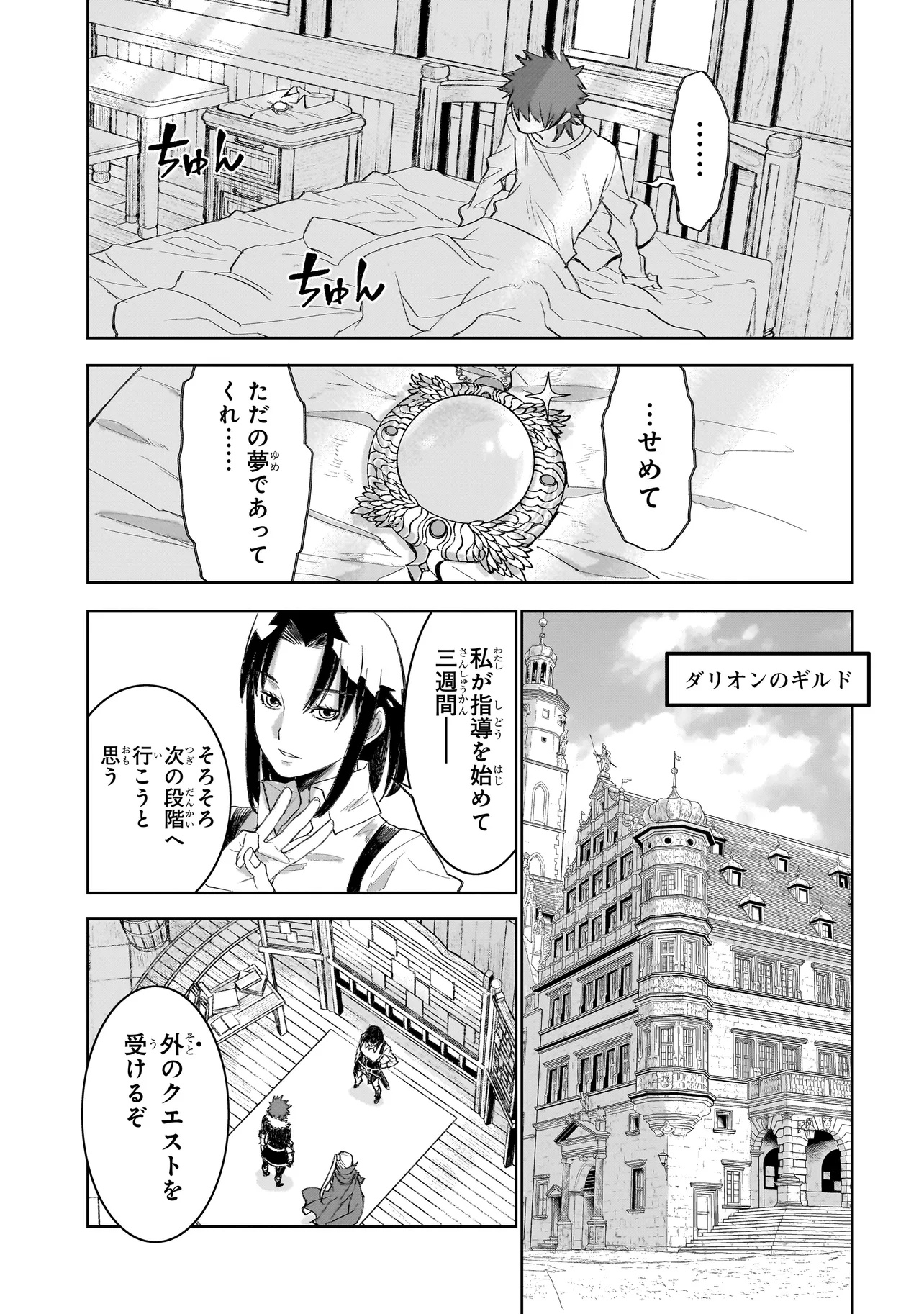 セブンス 第8.2話 - Page 14