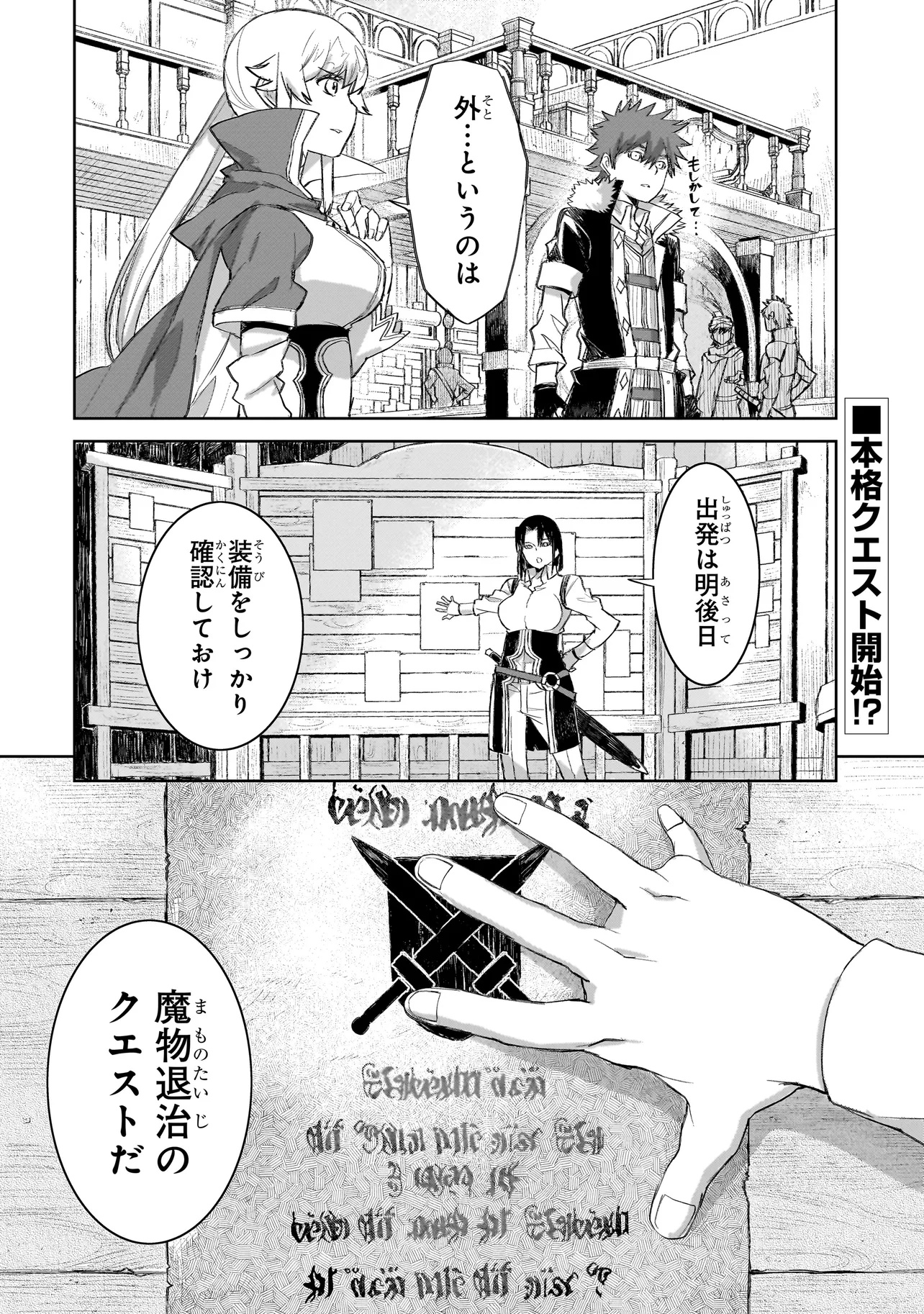 セブンス 第8.2話 - Page 15