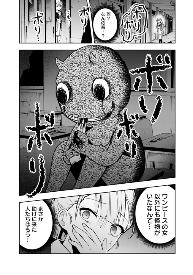 社畜ですが、種族進化して最強へと至ります 第25話 - Page 8