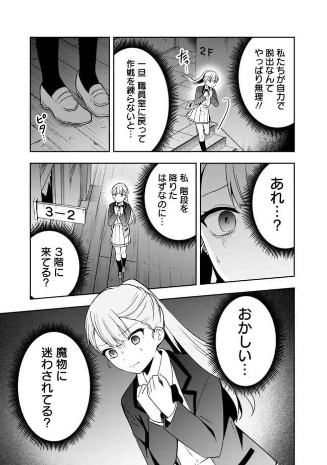 社畜ですが、種族進化して最強へと至ります 第25話 - Page 9