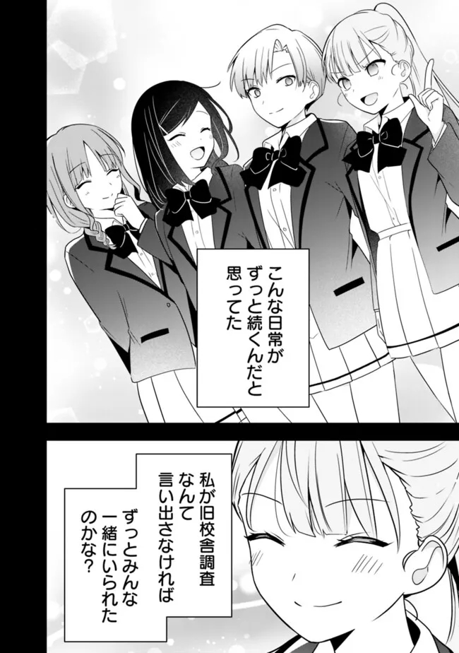 社畜ですが、種族進化して最強へと至ります 第26話 - Page 2