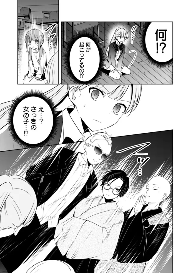 社畜ですが、種族進化して最強へと至ります 第26話 - Page 9