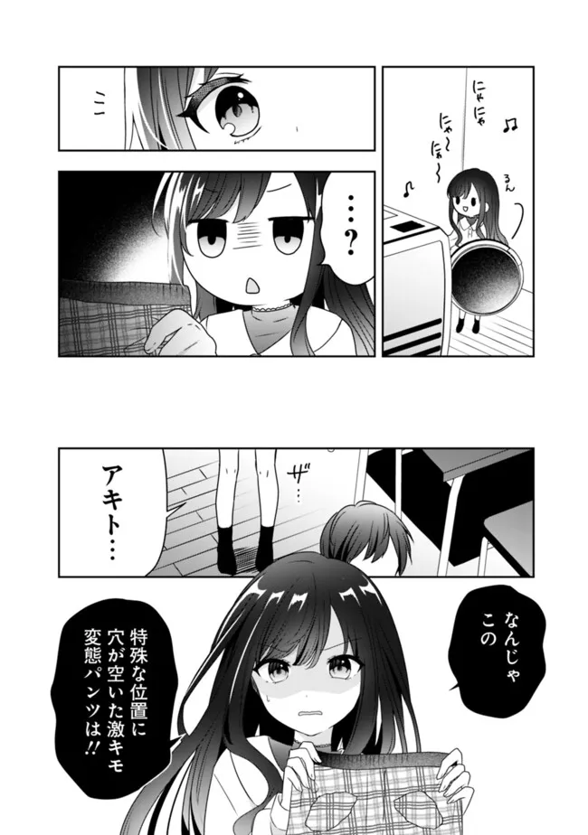 社畜ですが、種族進化して最強へと至ります 第28.5話 - Page 2