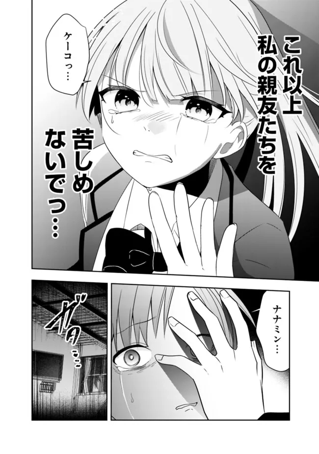 社畜ですが、種族進化して最強へと至ります 第28話 - Page 6