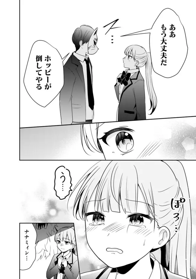 社畜ですが、種族進化して最強へと至ります 第29話 - Page 2