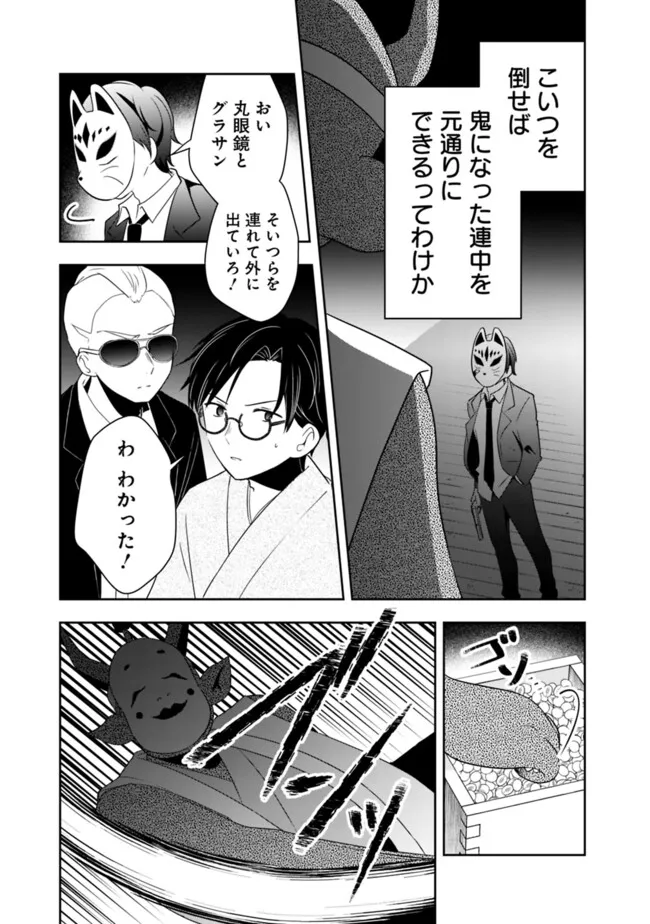 社畜ですが、種族進化して最強へと至ります 第29話 - Page 5