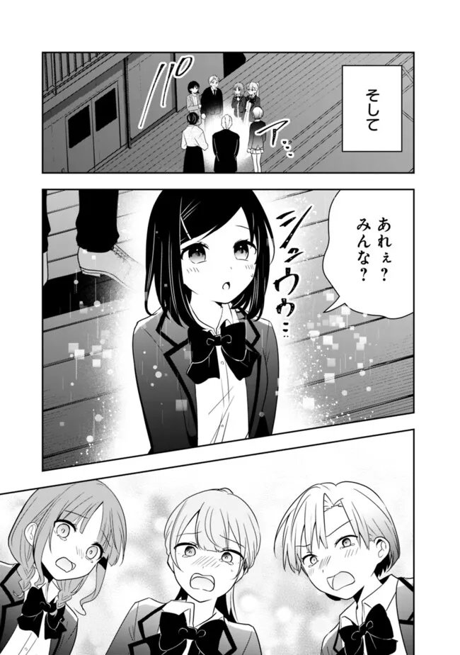 社畜ですが、種族進化して最強へと至ります 第29話 - Page 11