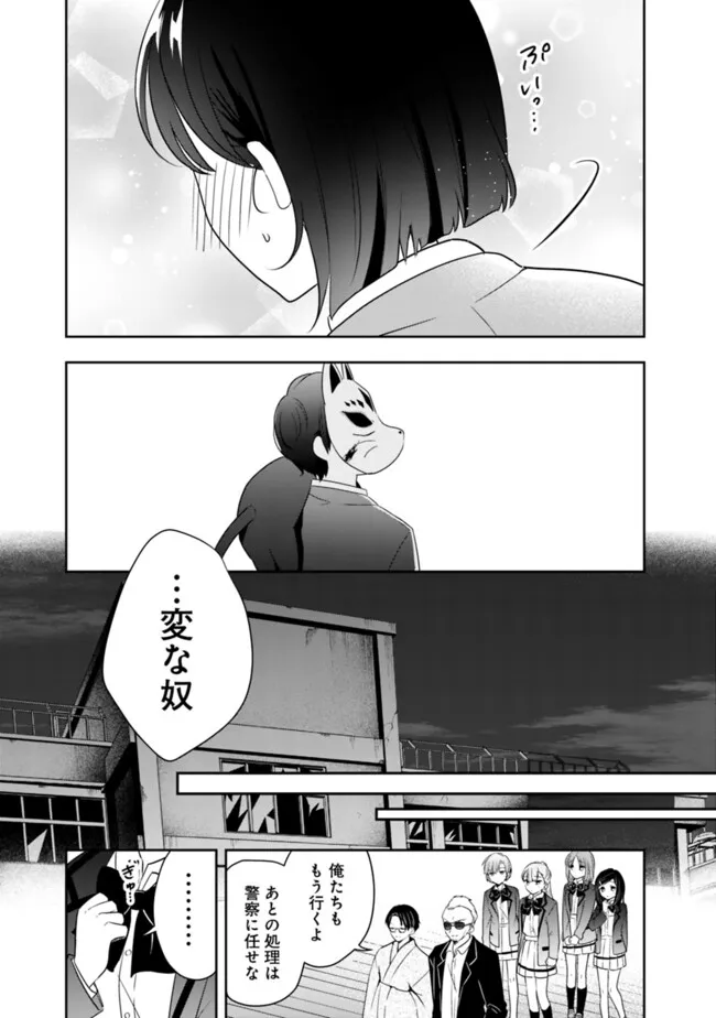 社畜ですが、種族進化して最強へと至ります 第29話 - Page 15