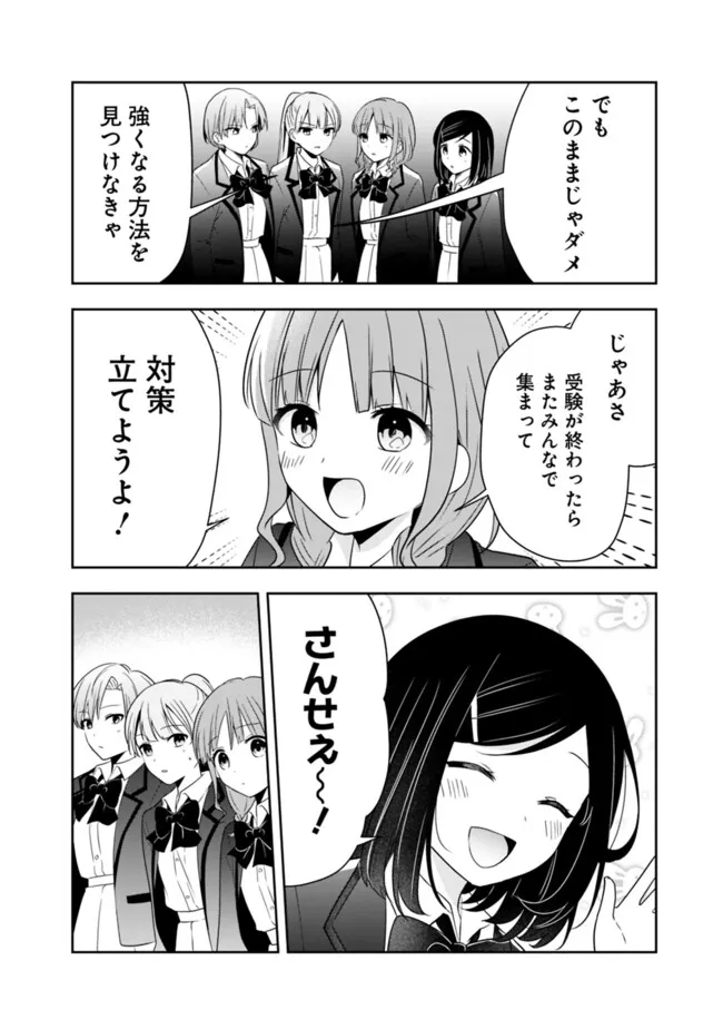 社畜ですが、種族進化して最強へと至ります 第29話 - Page 18