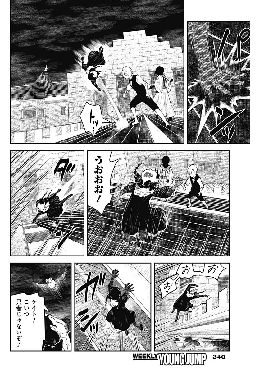 シャドーハウス 第203話 - Page 13