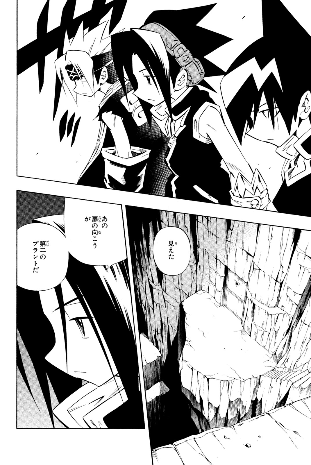 El rey shaman Król Szamanów Shaman King (Vua pháp thuật) シャーマンキング 第273話 - Page 2