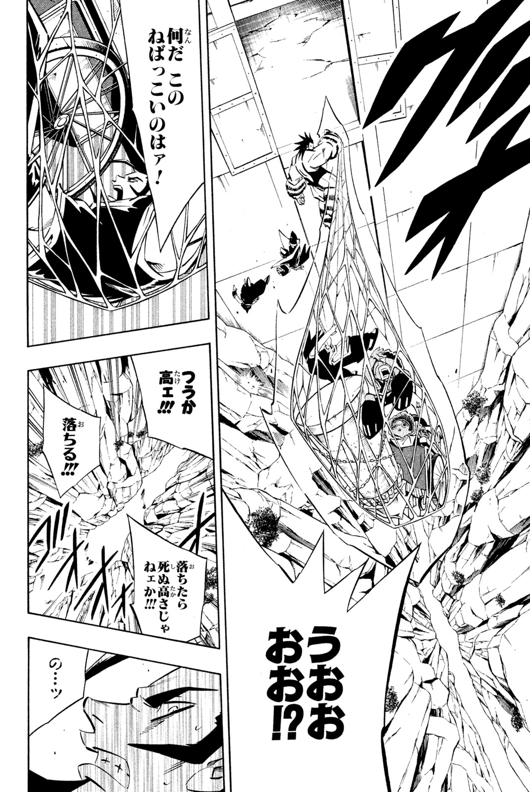 El rey shaman Król Szamanów Shaman King (Vua pháp thuật) シャーマンキング 第273話 - Page 12