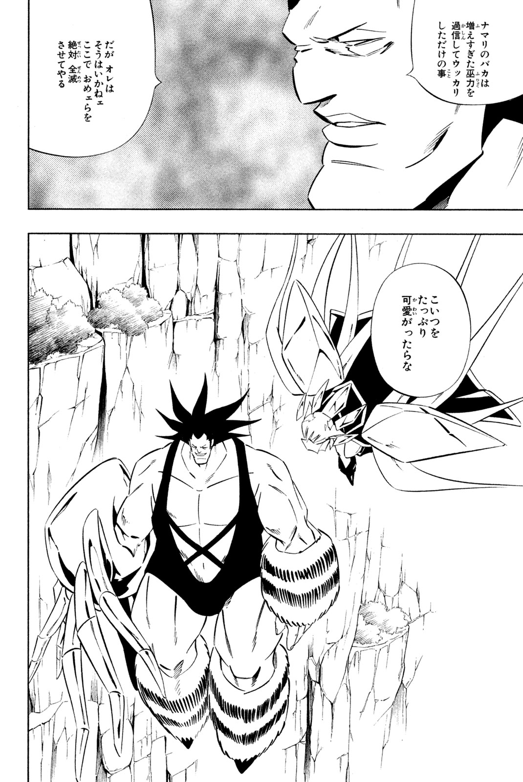 El rey shaman Król Szamanów Shaman King (Vua pháp thuật) シャーマンキング 第274話 - Page 12