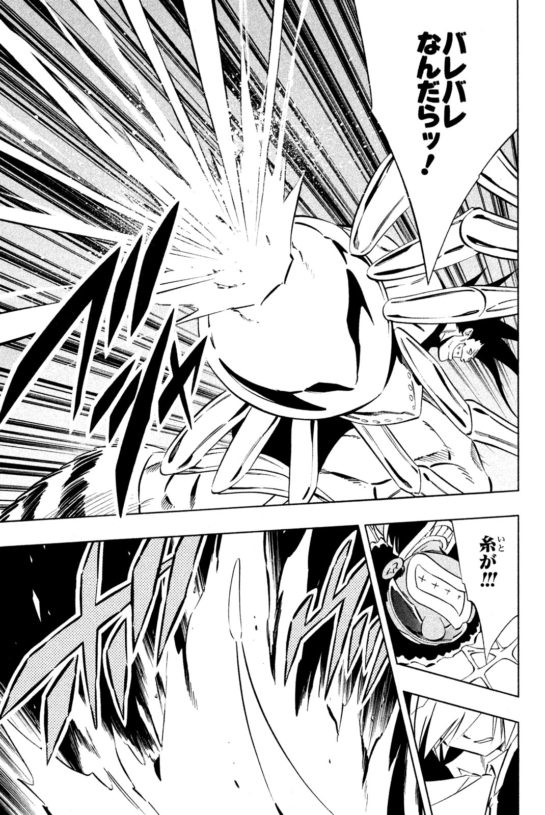 El rey shaman Król Szamanów Shaman King (Vua pháp thuật) シャーマンキング 第274話 - Page 13