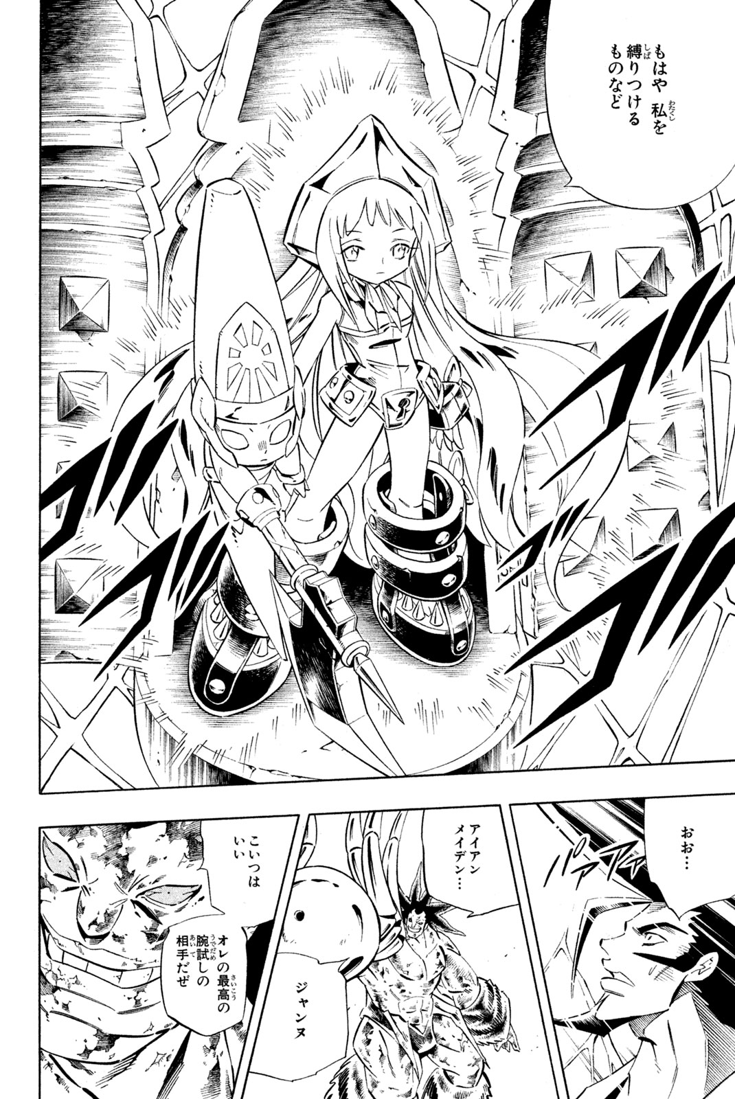 El rey shaman Król Szamanów Shaman King (Vua pháp thuật) シャーマンキング 第275話 - Page 8