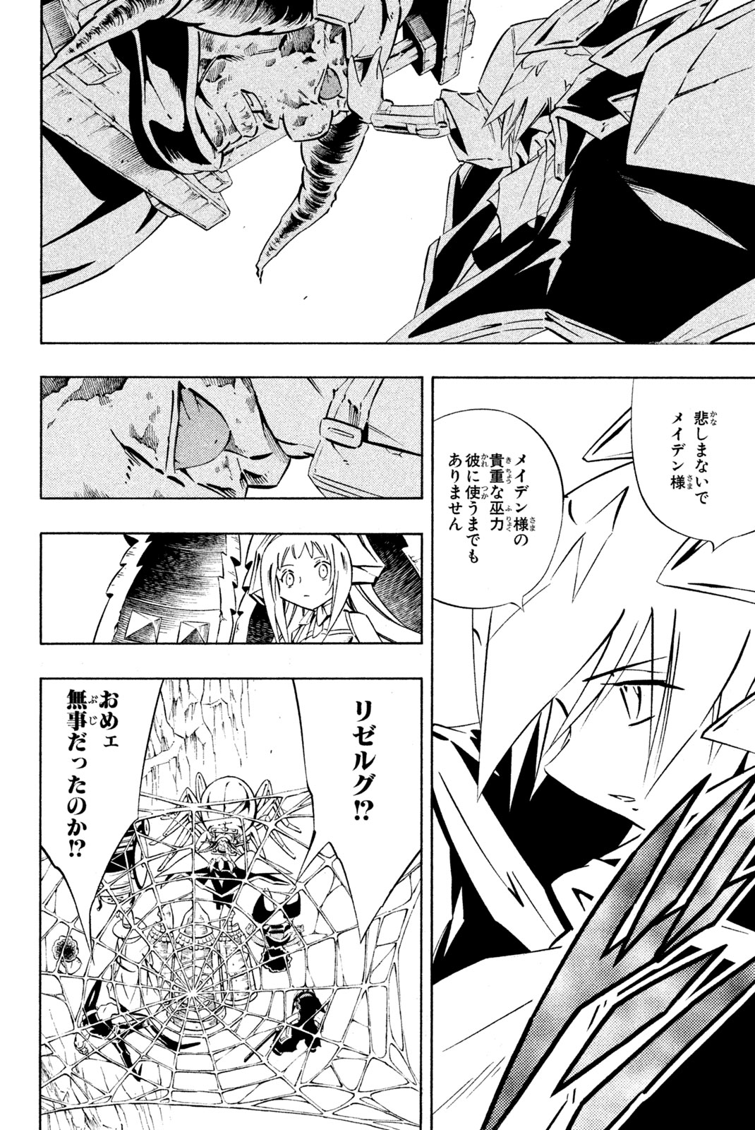 El rey shaman Król Szamanów Shaman King (Vua pháp thuật) シャーマンキング 第275話 - Page 14