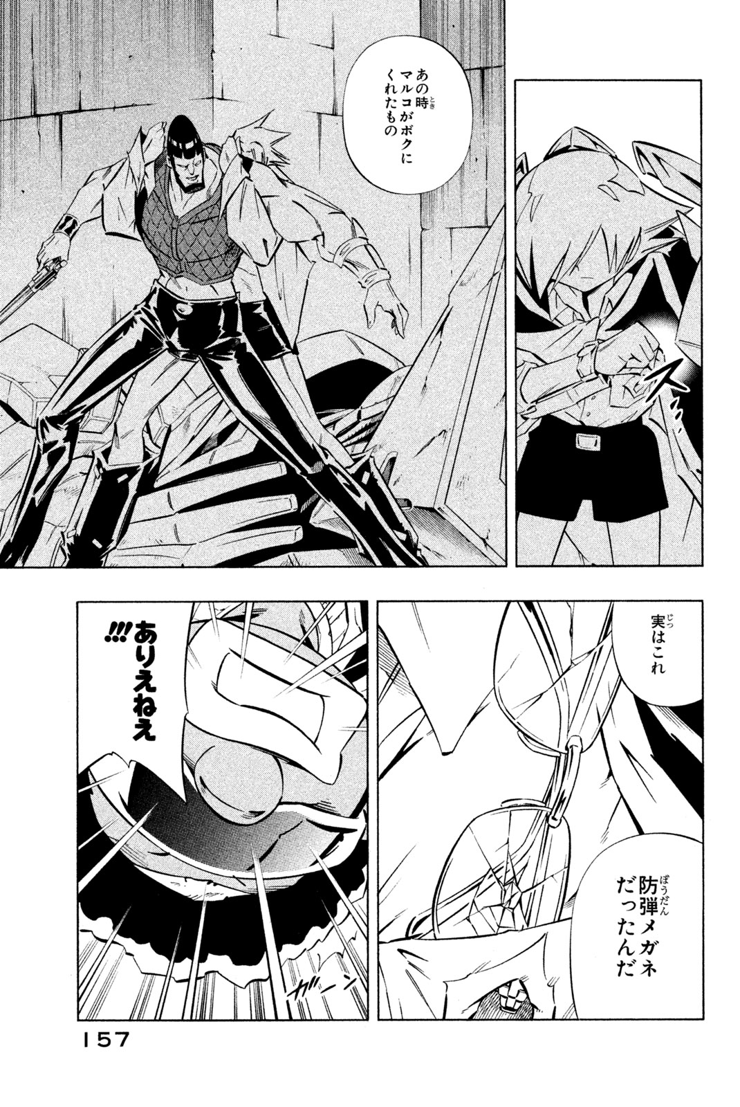 El rey shaman Król Szamanów Shaman King (Vua pháp thuật) シャーマンキング 第275話 - Page 15