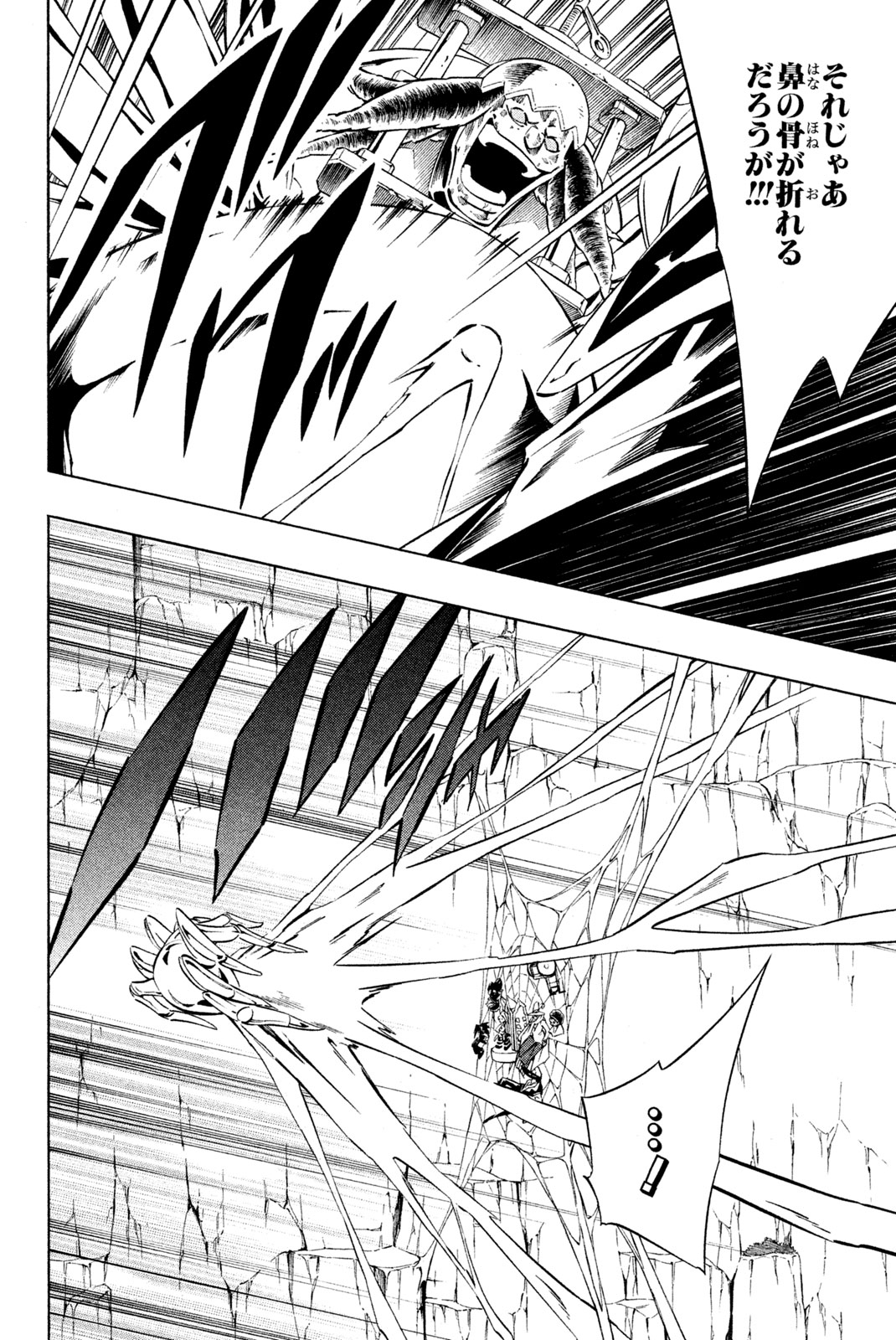 El rey shaman Król Szamanów Shaman King (Vua pháp thuật) シャーマンキング 第275話 - Page 16