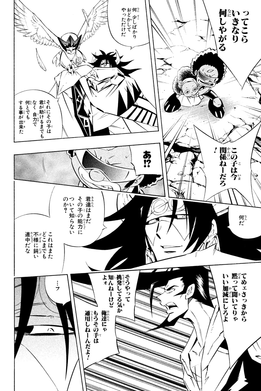 El rey shaman Król Szamanów Shaman King (Vua pháp thuật) シャーマンキング 第276話 - Page 10