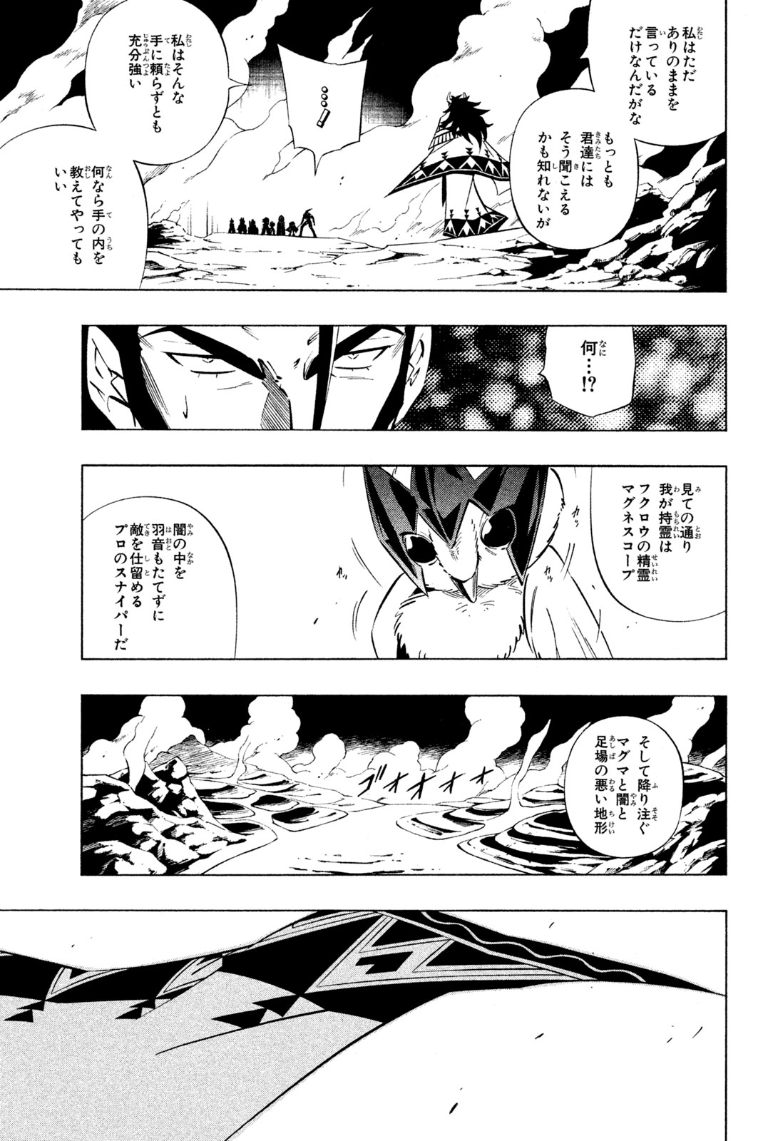 El rey shaman Król Szamanów Shaman King (Vua pháp thuật) シャーマンキング 第276話 - Page 11