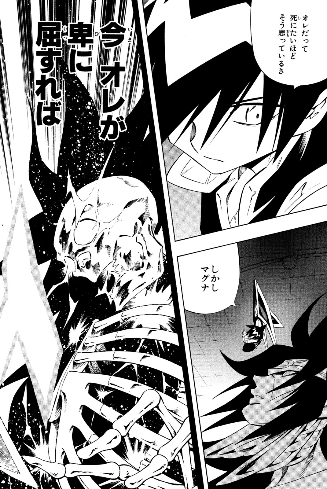 El rey shaman Król Szamanów Shaman King (Vua pháp thuật) シャーマンキング 第276話 - Page 16