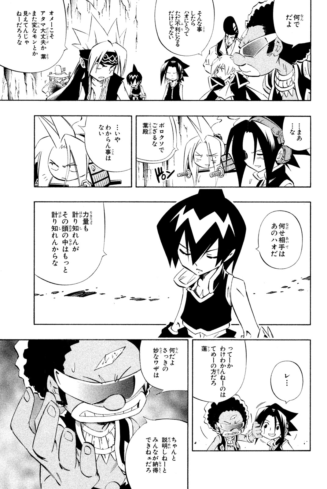 El rey shaman Król Szamanów Shaman King (Vua pháp thuật) シャーマンキング 第279話 - Page 11