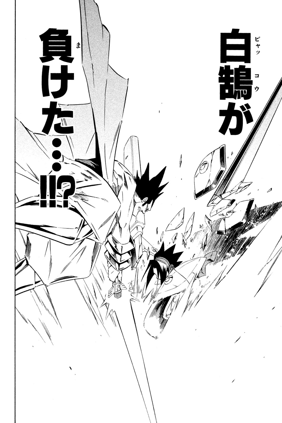 El rey shaman Król Szamanów Shaman King (Vua pháp thuật) シャーマンキング 第280話 - Page 2