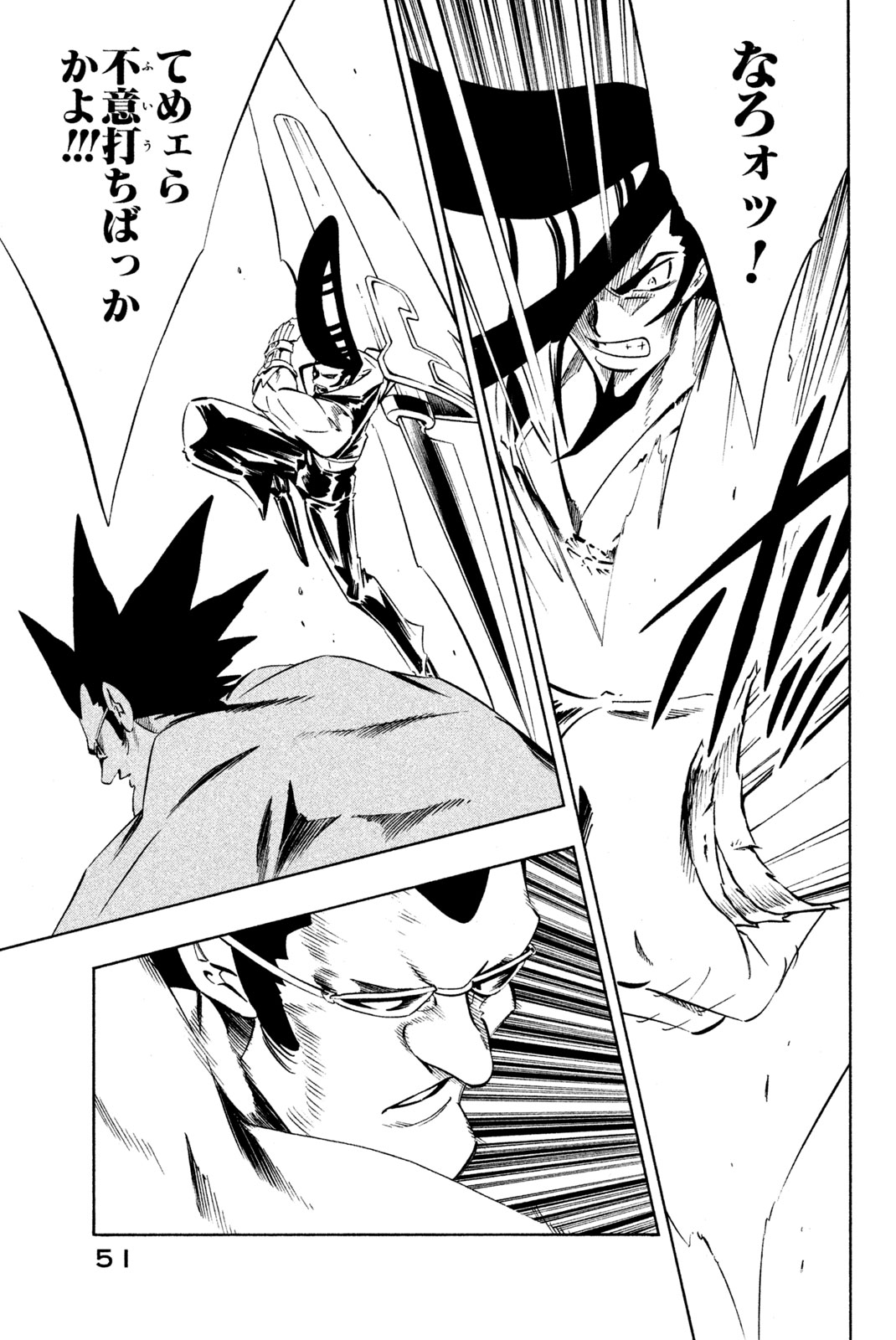 El rey shaman Król Szamanów Shaman King (Vua pháp thuật) シャーマンキング 第280話 - Page 3