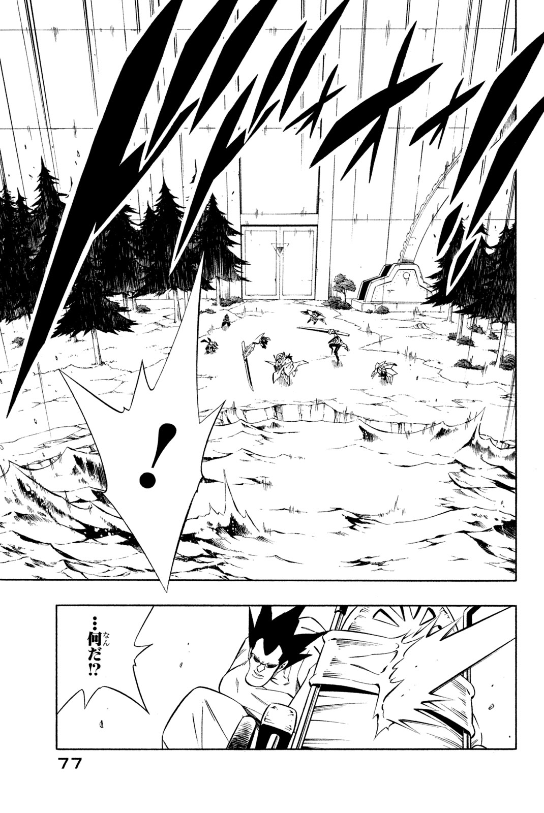 El rey shaman Król Szamanów Shaman King (Vua pháp thuật) シャーマンキング 第281話 - Page 9